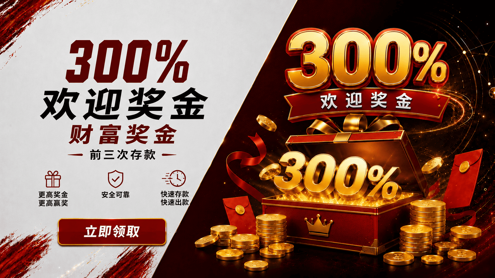 300% Welcome Fortune Bonus